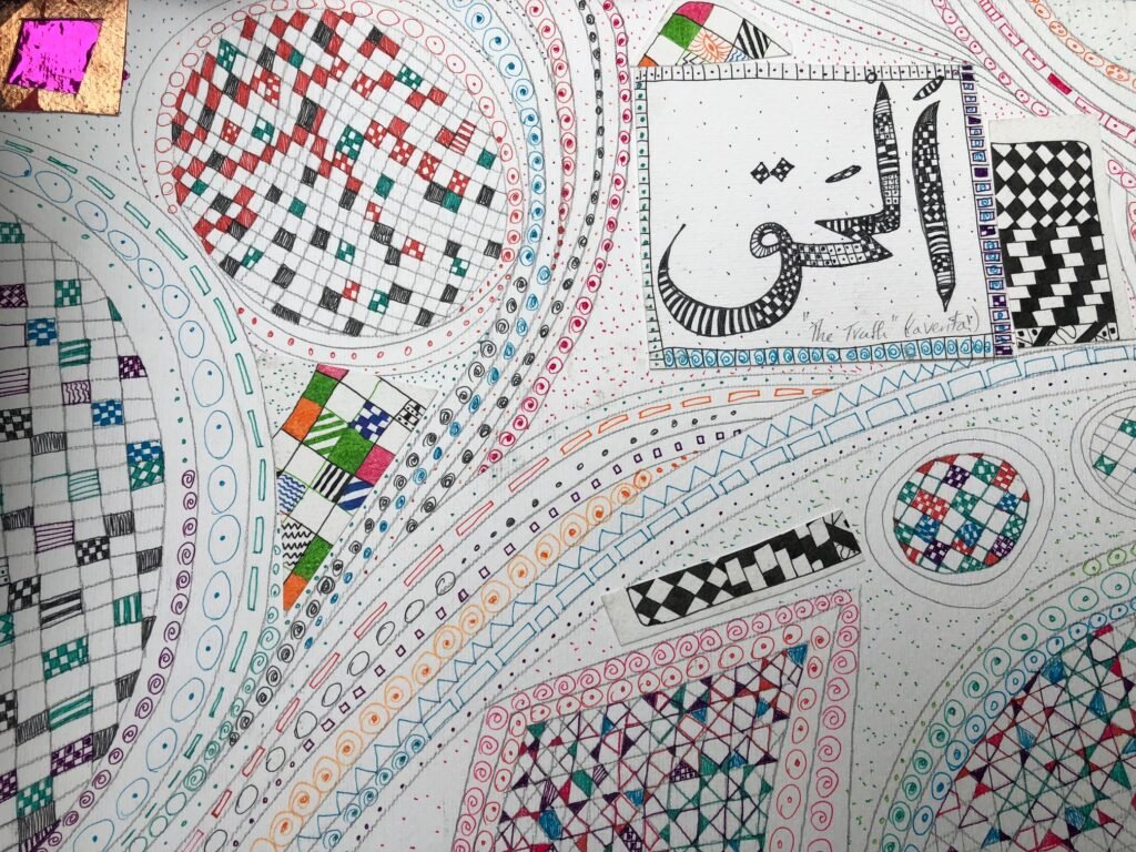 الحق (Al-Haqq)