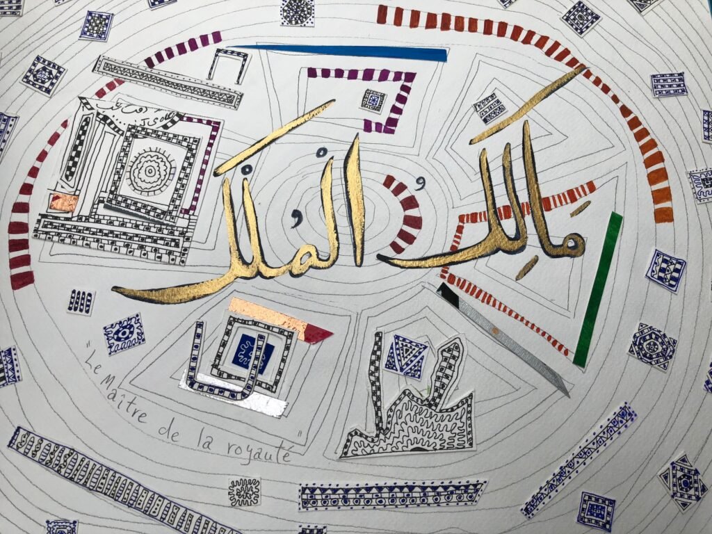 Al Malik ul Mulk